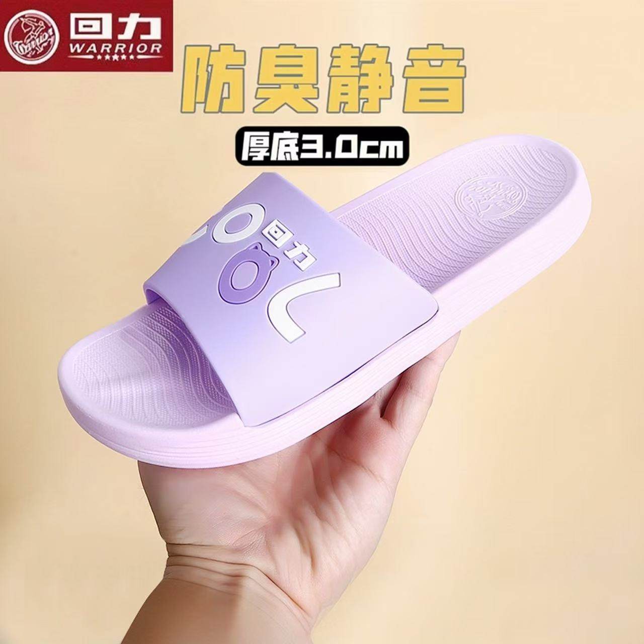 回力拖鞋女士夏居家防滑拖鞋厚底新款女鞋潮流外穿舒适拖鞋女,女鞋,其他拖鞋,淘宝优惠券,粉丝福利购,淘宝优惠卷