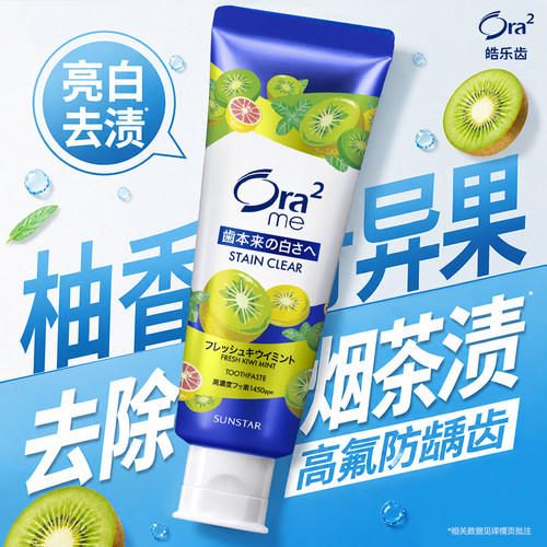 【原装进口·正品保障】果味牙膏
