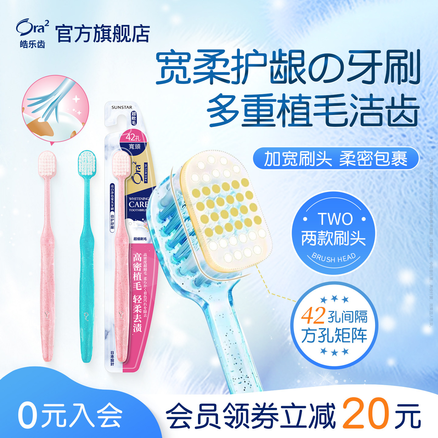ora2皓乐齿宽头牙刷超软毛成人家庭装清洁牙缝42孔原装进口