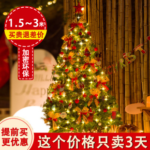 1.8米加密平安夜造型树 客厅布置摆件1.5 圣诞树圣诞节装 饰25新款