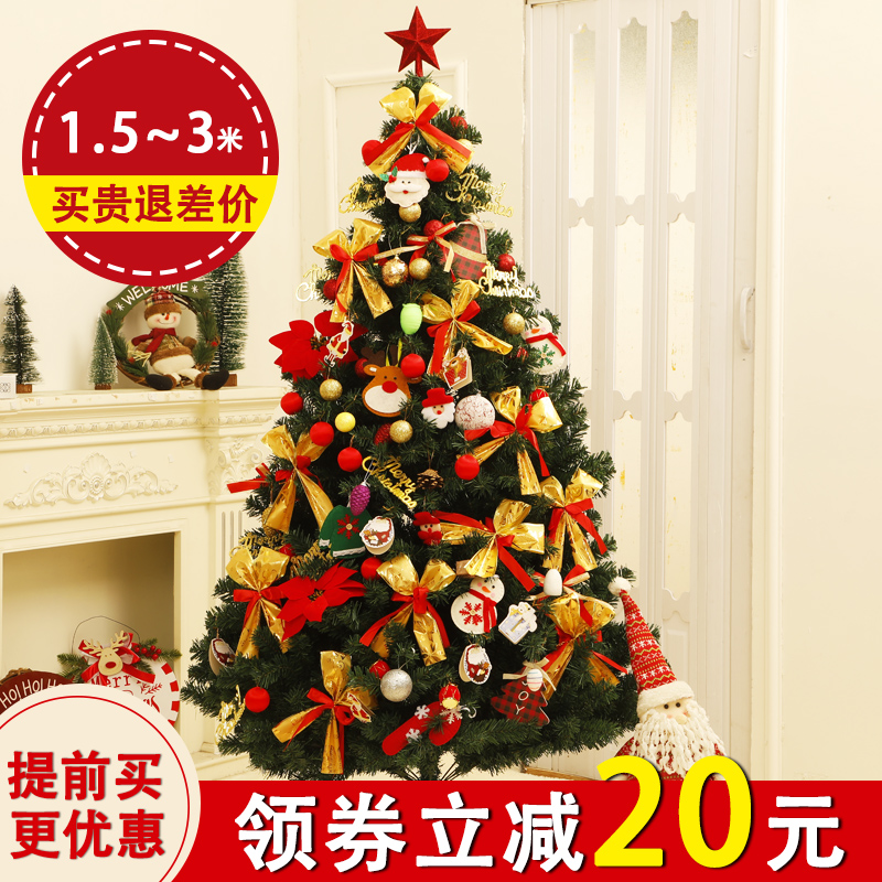 圣诞树仿真摆件加密套餐