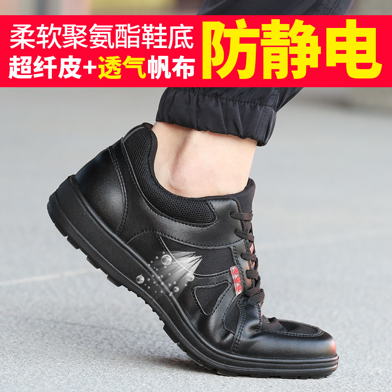 犇孚防静电劳保鞋男休闲轻便耐磨防滑作训鞋黑色透气防臭实心底