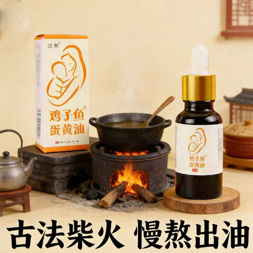 【柴火熬制】鸡子鱼蛋黄油