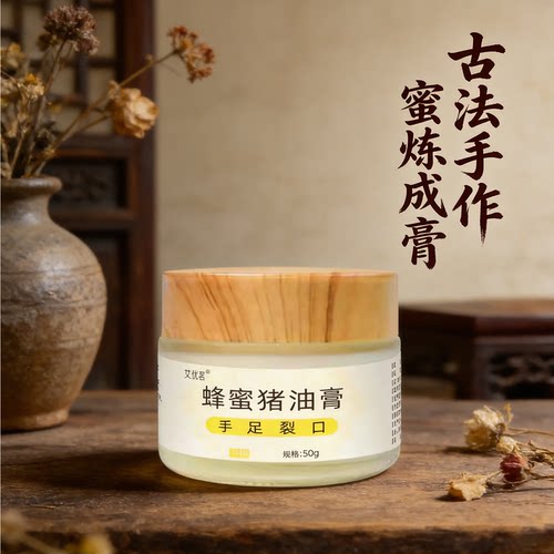蜂蜜猪油膏植物萃取老方熬制