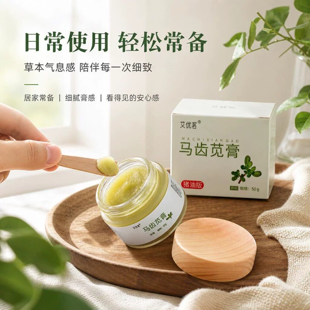 马齿苋猪油膏面部涂抹积雪草乳香修护面霜保湿舒缓植物精简护肤