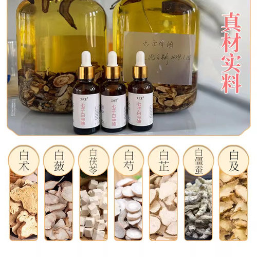 古法七子白油山茶浸泡油