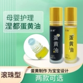 拍1发2 纯正蛋黄油婴幼儿红屁股淹脖子乳头哺乳期凤凰鸡蛋油