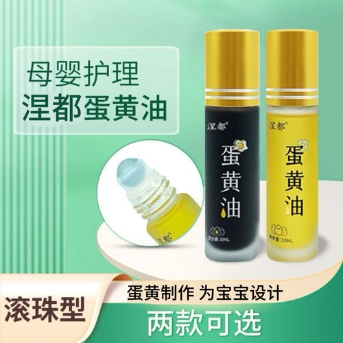 蛋黄油婴幼儿红PP古法熬制