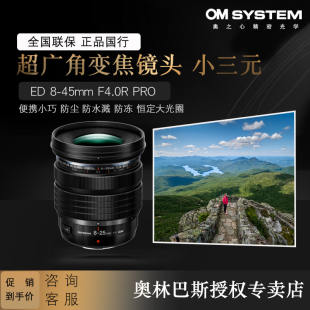 奥林巴斯ED Olympus PRO超广角变焦镜头 25mmF4.0R 人文风光