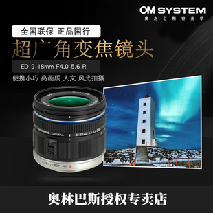 奥林巴斯ED Olympus 夜景 18mm f4.0 R超广角变焦镜头 5.6 风光