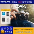 3复古微单数码 奥林巴斯OM 相机 奥之心 胶片单电 om3 SYSTEM