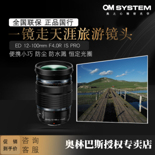 100mm F4.0R 大光圈 Olympus PRO长变焦镜头 奥林巴斯ED