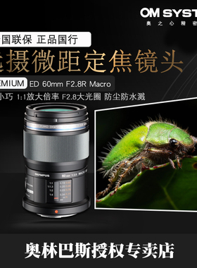 Olympus/奥林巴斯ED 60mm F2.8R远摄微距定焦镜头镜头 大光圈