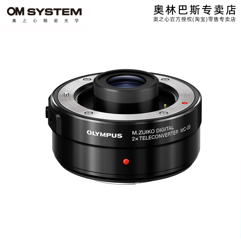 奥林巴斯MC20增距镜奥巴镜头
