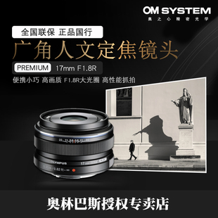 街拍 Olympus F1.8R广角人文定焦镜头 17mm 人文 奥林巴斯ZUIKO