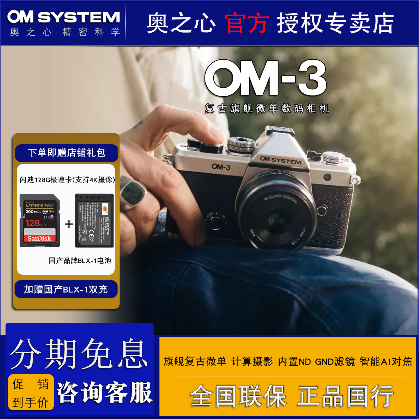 奥林巴斯OM3复古微单胶片滤镜