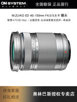 Olympus/ Olympus ED 40-150mm F4.0-5.6R telephoto zoom lens for landscape portrait thumbnail 4