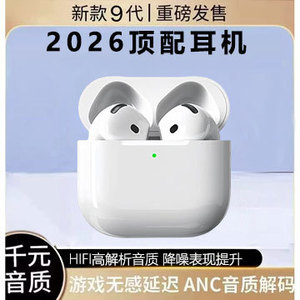 七代华强北蓝牙耳机运动无线降噪耳机高音质2026新款蓝牙耳机工厂