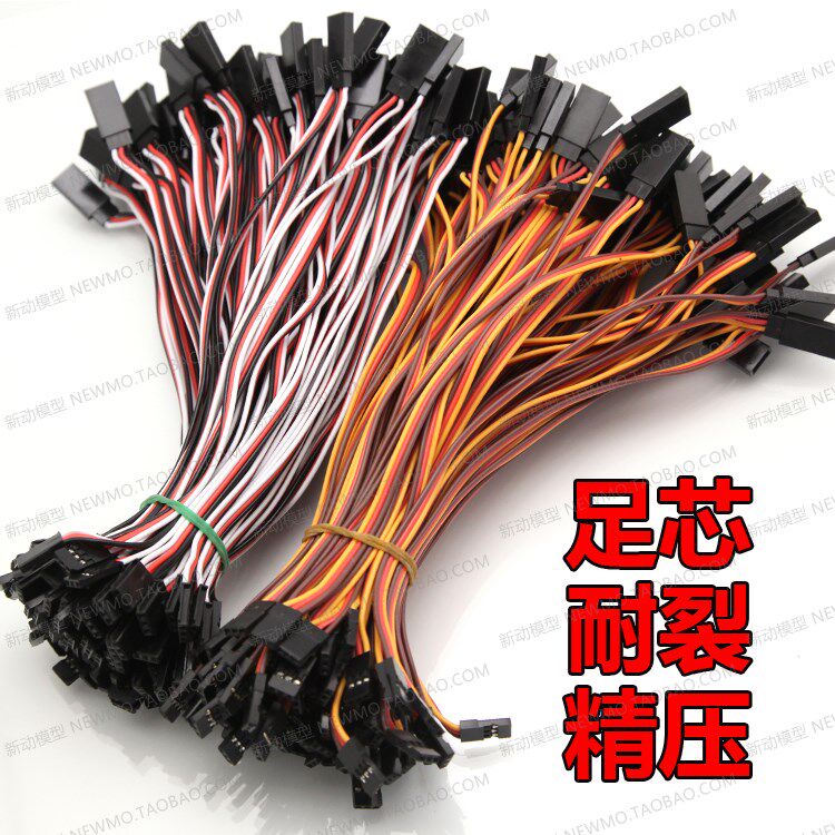 JR舵机延长线 FUTABA延长线 60CM 30CM 20CM 10CM 6CM 30芯 60芯|ruв категории игрушка/коляска/головоломка/блоки/модель, электрический пульт игрушка частей/инструменты, пульт самолет запасных частей - от Buy2taobao.com для оказания профессиональной услуги покупки агента Taobao