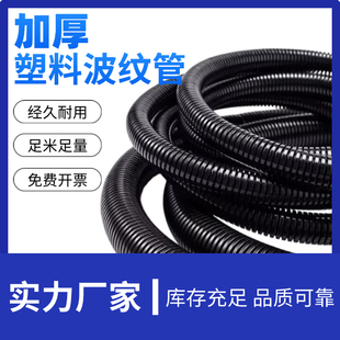 波纹管塑料PA尼龙浪管PP阻燃穿线螺纹软管PE加厚防水电缆护套开口