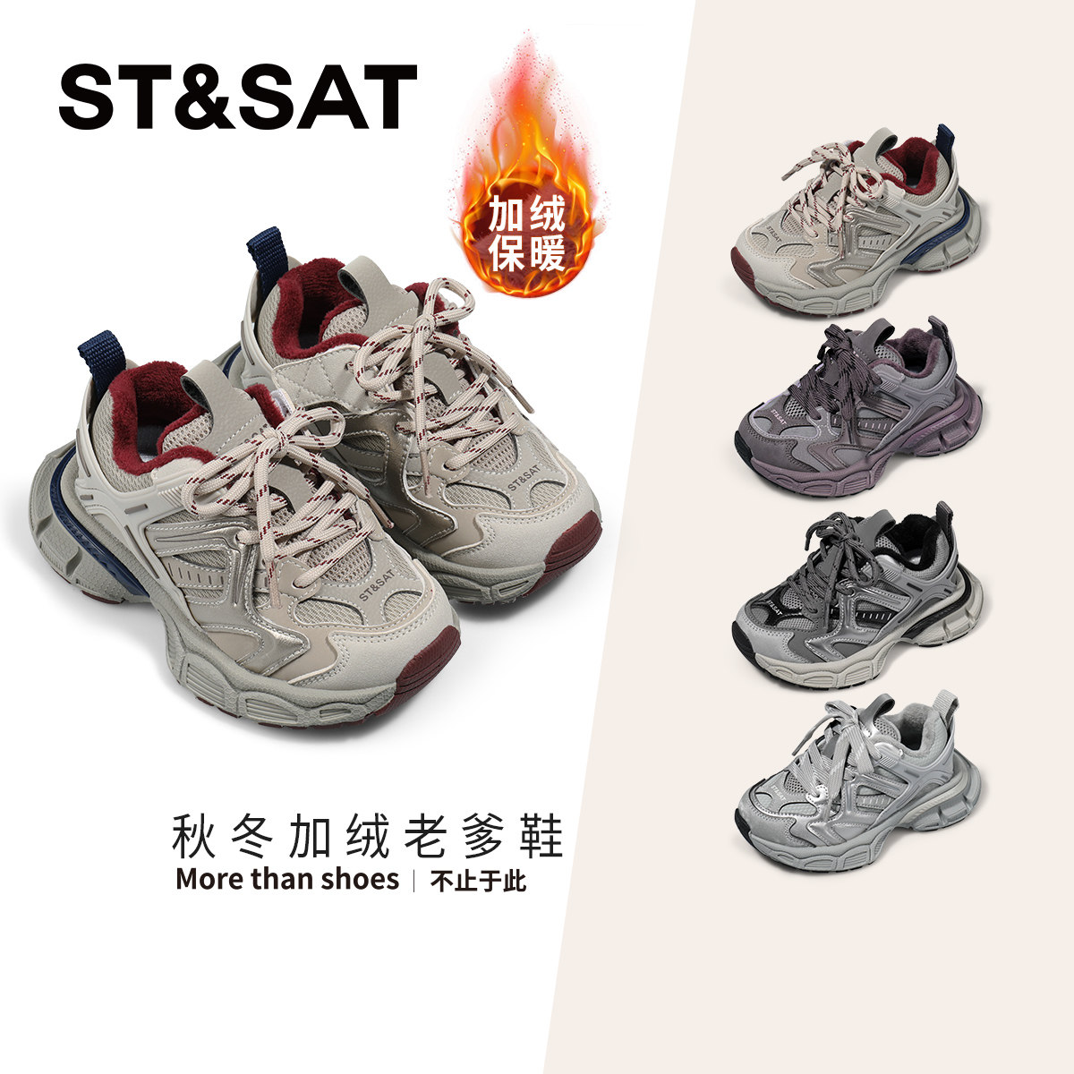 星期六童鞋儿童加绒运动鞋秋冬季新款学生女童加绒二棉鞋子老爹鞋