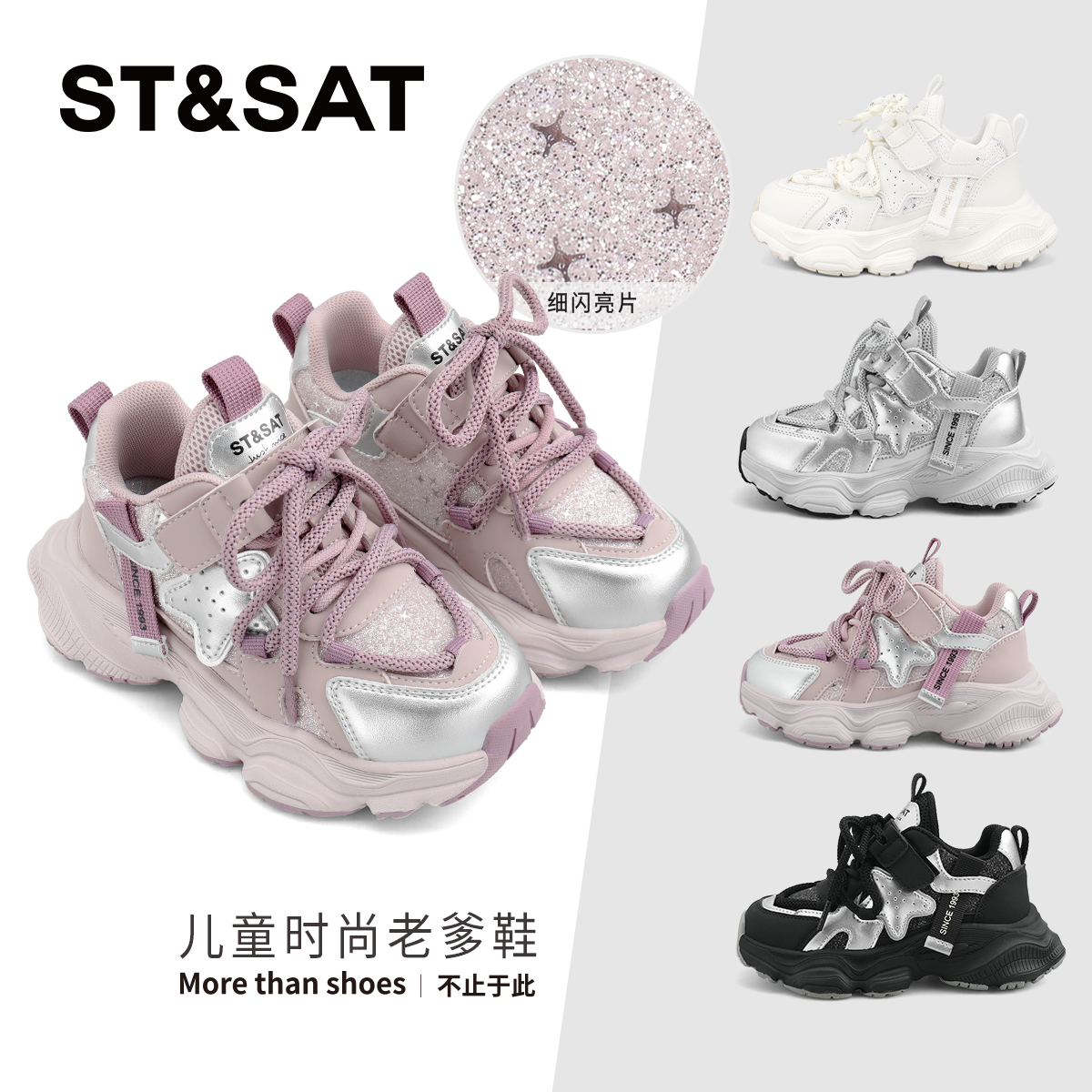 星期六童鞋女童运动老爹鞋子2025春秋新款儿童鞋轻便网面女款鞋