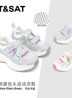 星期六童鞋儿童运动凉鞋2026夏季新款女童网面鞋小女孩透气单鞋子