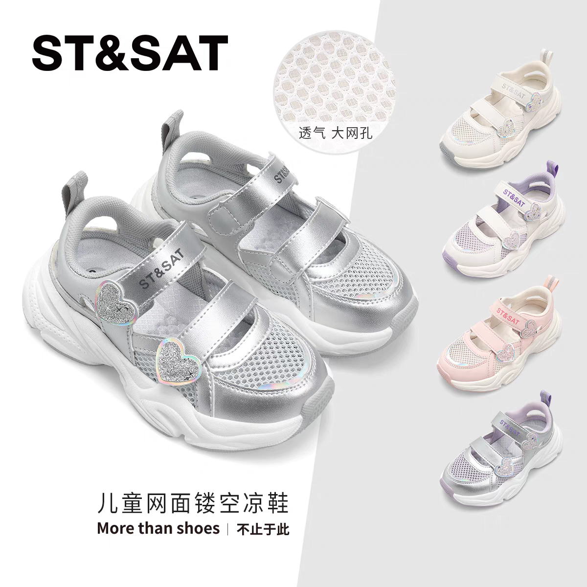 星期六女童鞋2026春夏新款镂空透气儿童运动鞋网面包头休闲凉鞋潮