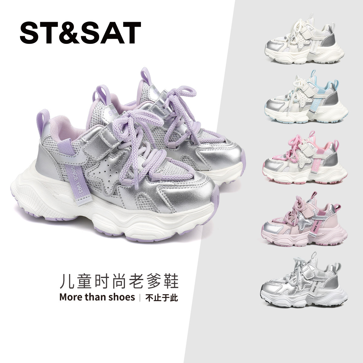 星期六童鞋女童运动鞋女孩百搭透气老爹鞋2025春秋新款时尚跑步鞋