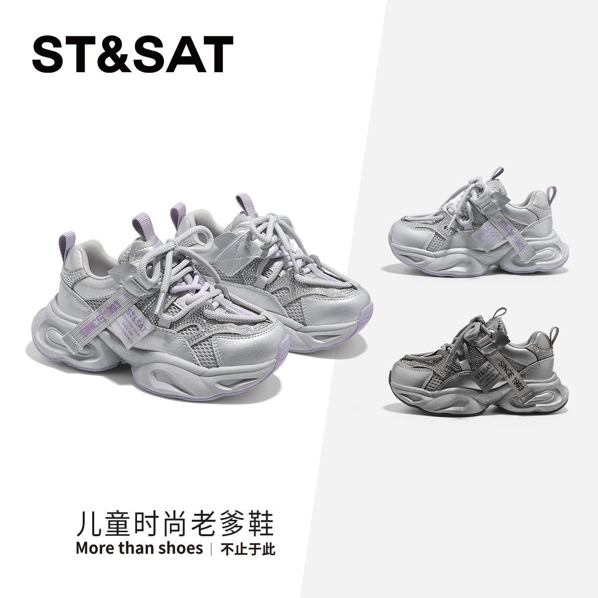 星期六童鞋老爹鞋女2026春季新款厚底防滑女童休闲校园百搭运动鞋