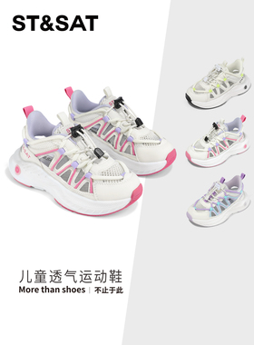 星期六童鞋儿童运动鞋2026夏季新款女童网面凉鞋子男童透气跑步