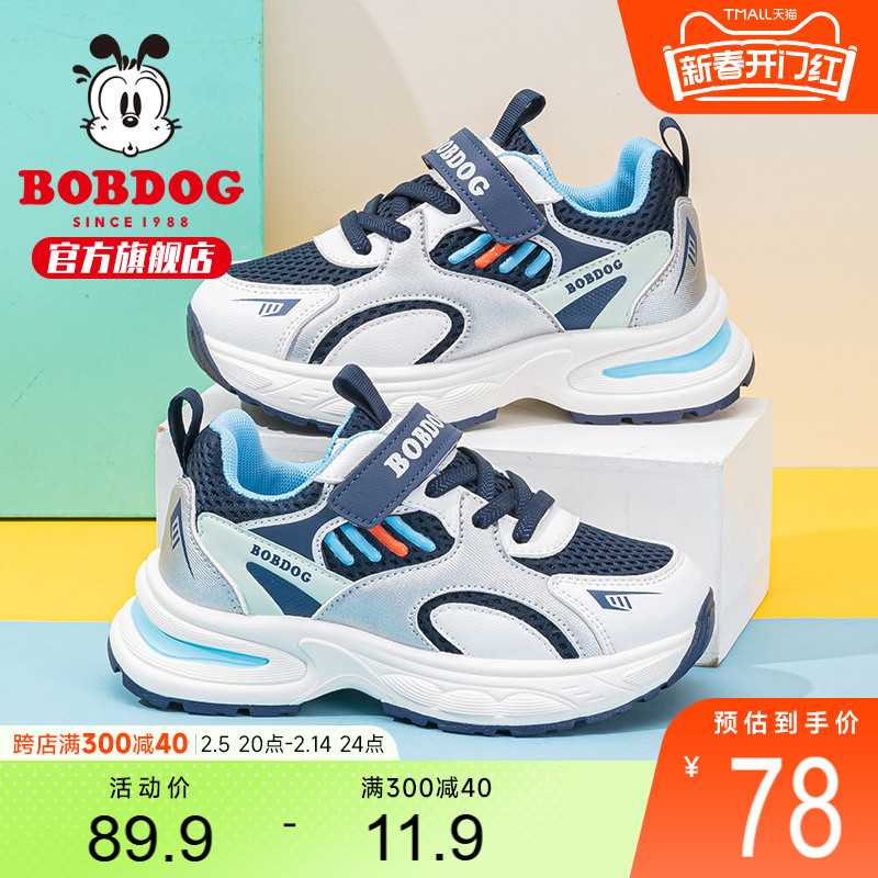 巴布豆童鞋男童鞋子春秋款2025新款小学生网面跑步鞋女儿童运动鞋