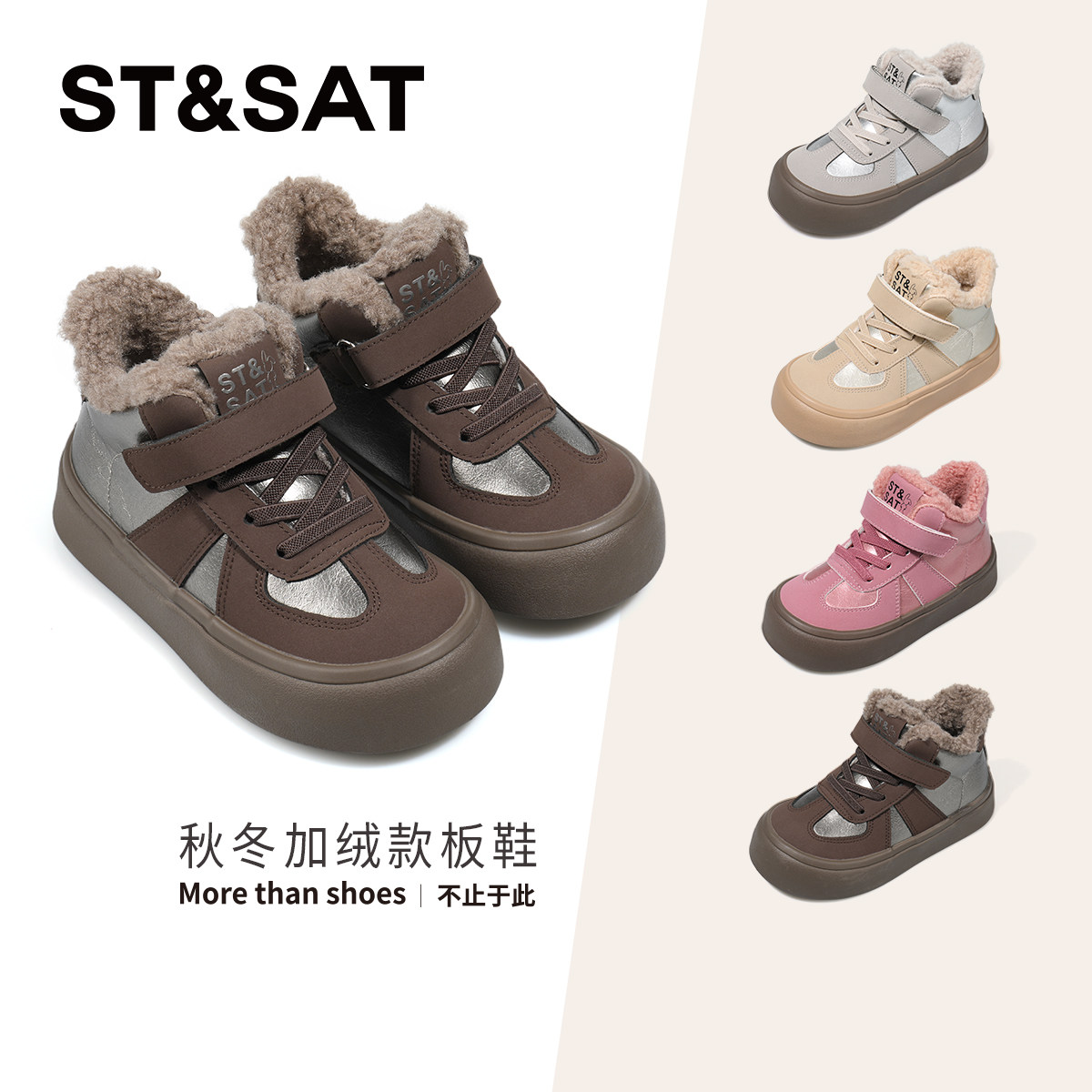 星期六童鞋儿童棉鞋冬季新款男童加绒高帮运动鞋女童保暖二棉鞋子