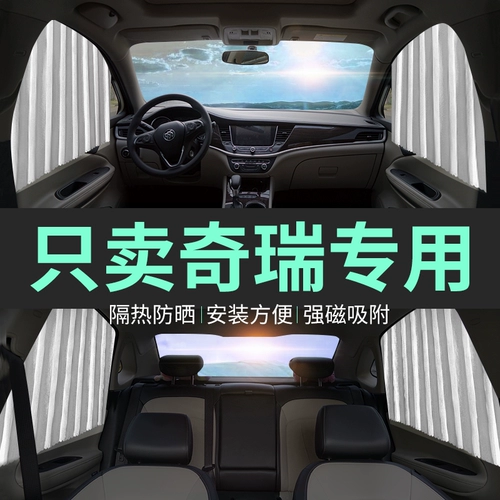 Чери Специальное автомобиль Солятву Тигр 3/5/5x/7 ERIZE