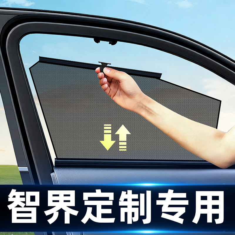 适用智界自动伸缩网纱隐私帘