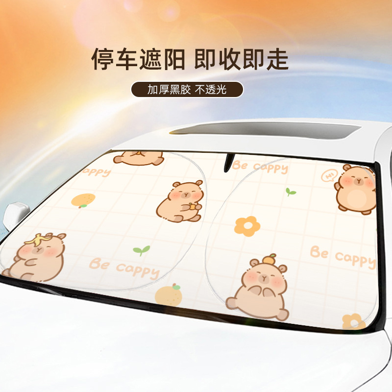 汽车遮阳前挡防晒隔热遮阳挡板遮光帘档车内挡风玻璃卡通遮阳伞罩