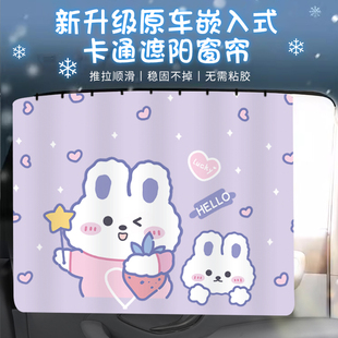 汽车遮阳帘轨道式 车窗帘小车内防晒车载宝宝婴儿车用滑轨侧窗隐私