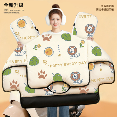 25新款双面防水特厚挡风罩