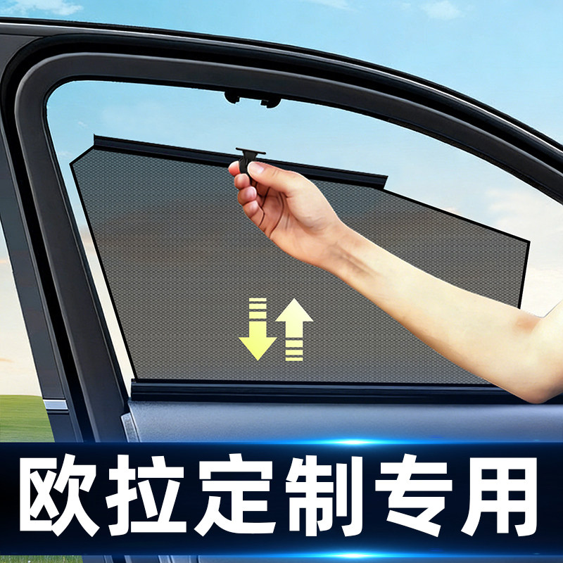 适用欧拉自动伸缩网纱隐私帘