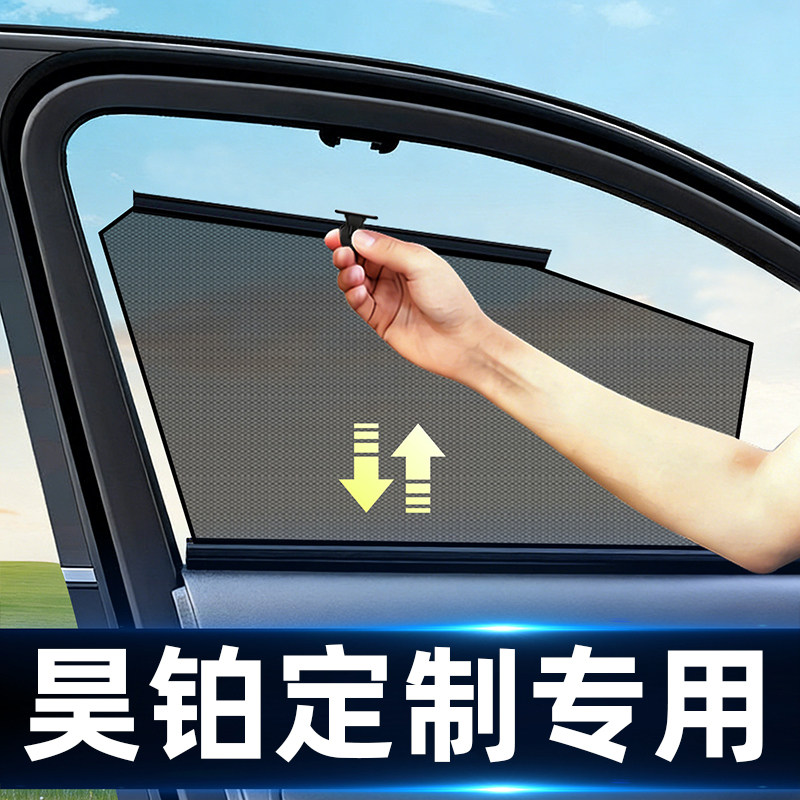 适用昊铂自动伸缩网纱隐私帘