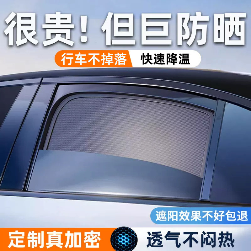 强磁吸附稳固不掉车窗防晒隔热