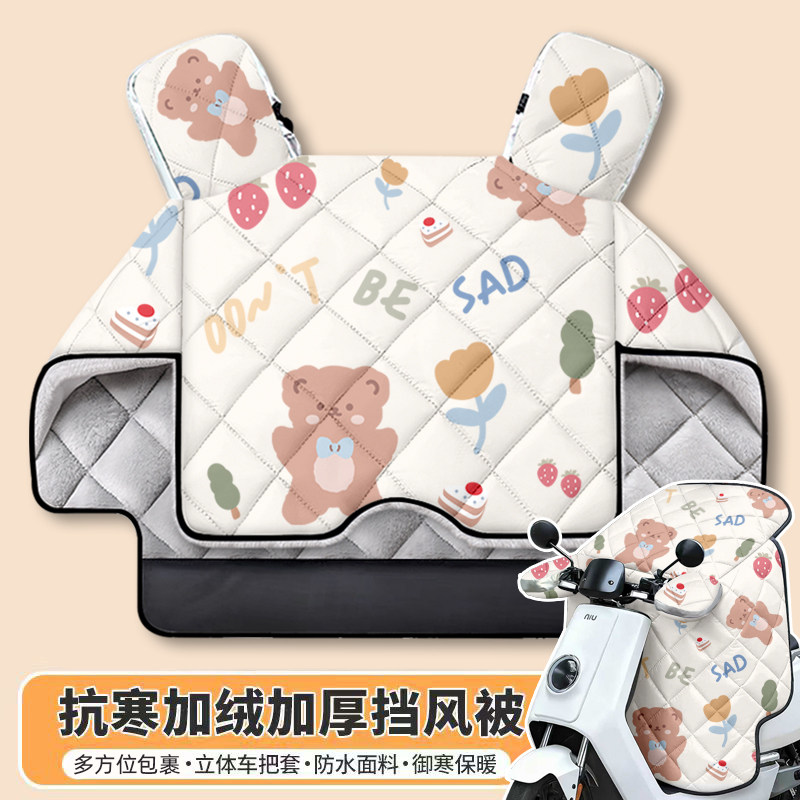 冬季防水加绒加厚电动车挡风被