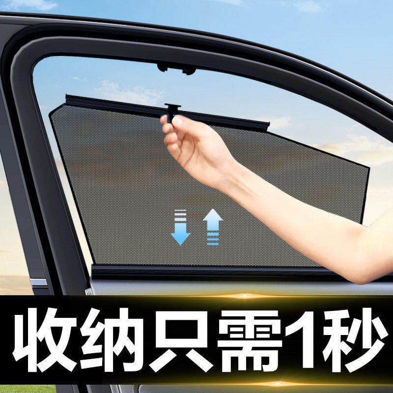 1秒遮阳单向透视伸缩遮阳帘