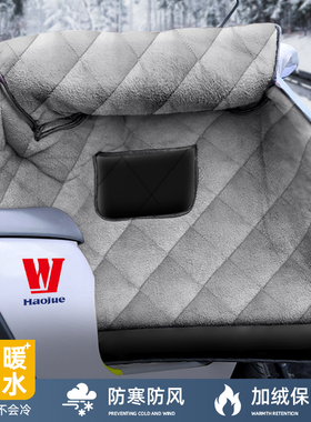 铃木uy豪爵uhr125踏板摩托车挡风被冬季加绒加厚afr电动车防水罩