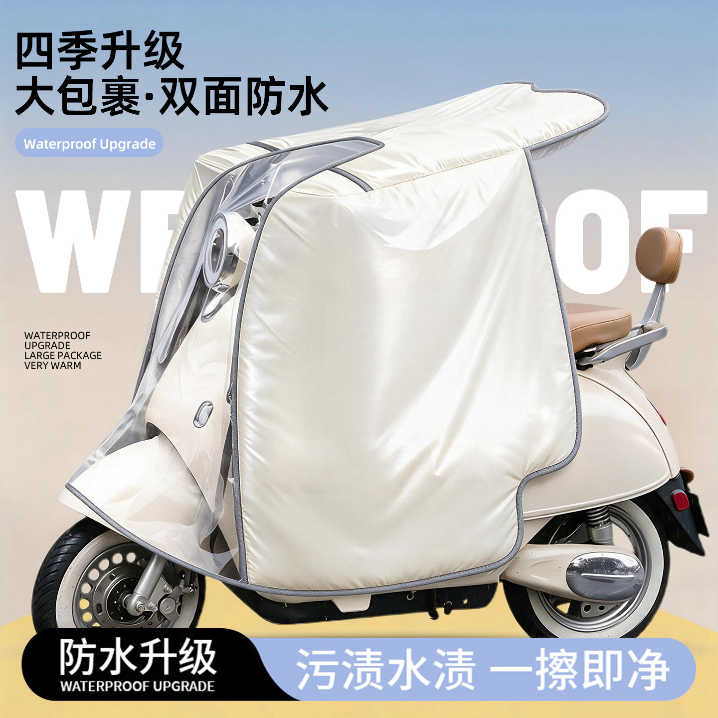 镭射新型全包双面防水挡风被