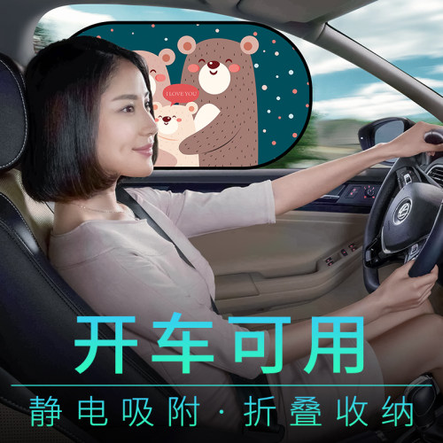 汽车遮阳板防晒隔热挡车玻璃