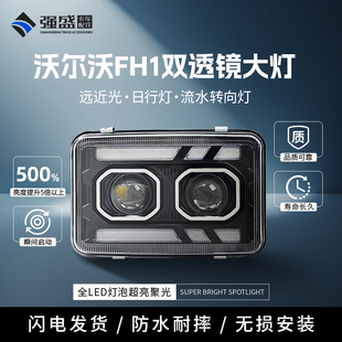 适用volvo沃尔沃FH16大灯总成FM12 FH1全led前大灯双透镜改装激光