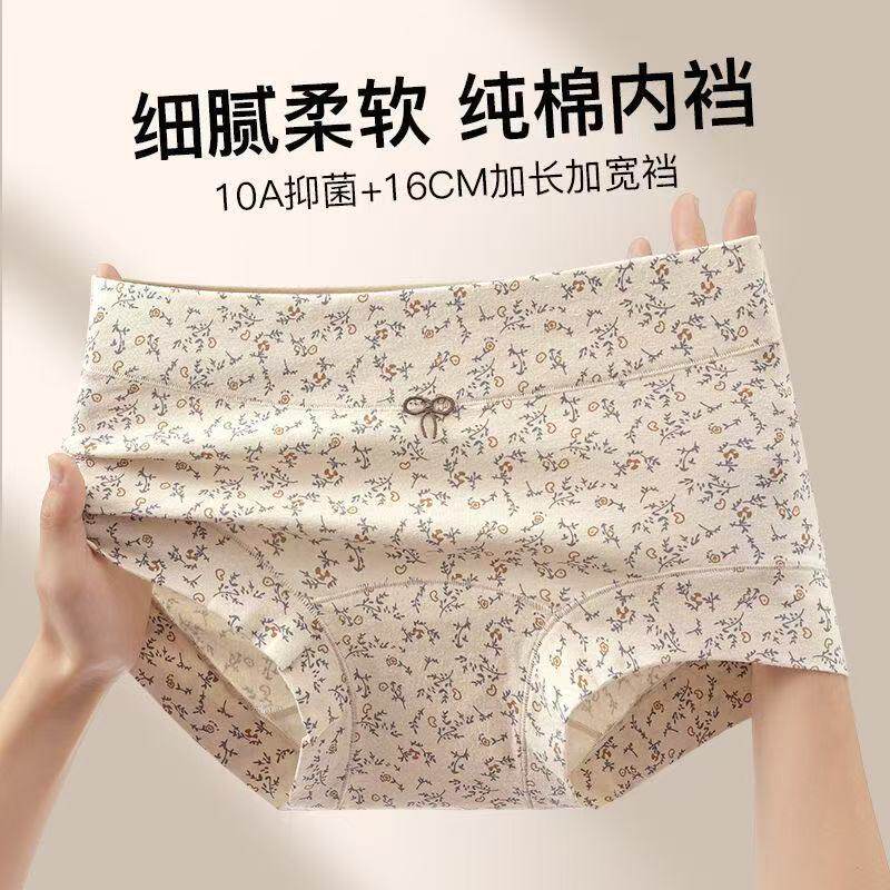 纯棉内裤女士10a无痕爆款温柔碎花全棉裆全包臀大码平角短裤