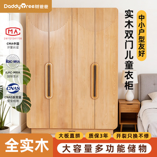 全实木儿童衣柜榉木全双门衣橱现代大容量收纳储物整墙柜上柜对开