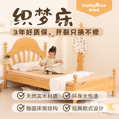 树爸爸织梦床 欧式实木儿童床男孩女孩床公主床单人双人床小户型